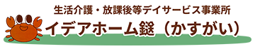 イデアホーム鎹(かすがい)